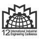 دوازدهمین کنفرانس بین المللی مهندسی صنایع