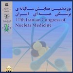 نوزدهمین کنگره سالیانه پزشکی هسته ای ایران