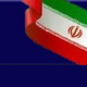 اولین کنفرانس اقتصاد ایران