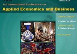 اولین کنفرانس بین المللی اقتصاد کاربردی و تجارت