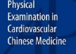 کتاب لاتین معاینه فیزیکی در پزشکی قلب و عروق چینی (2014)