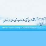 استخدام دانشگاه علوم پزشکی مازندران در سال 94 (مهلت ثبت نام تا پایان اردیبهشت)