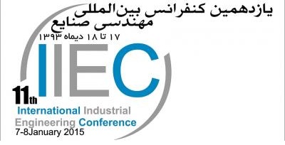 کنفرانس بین المللی مهندسی صنایع